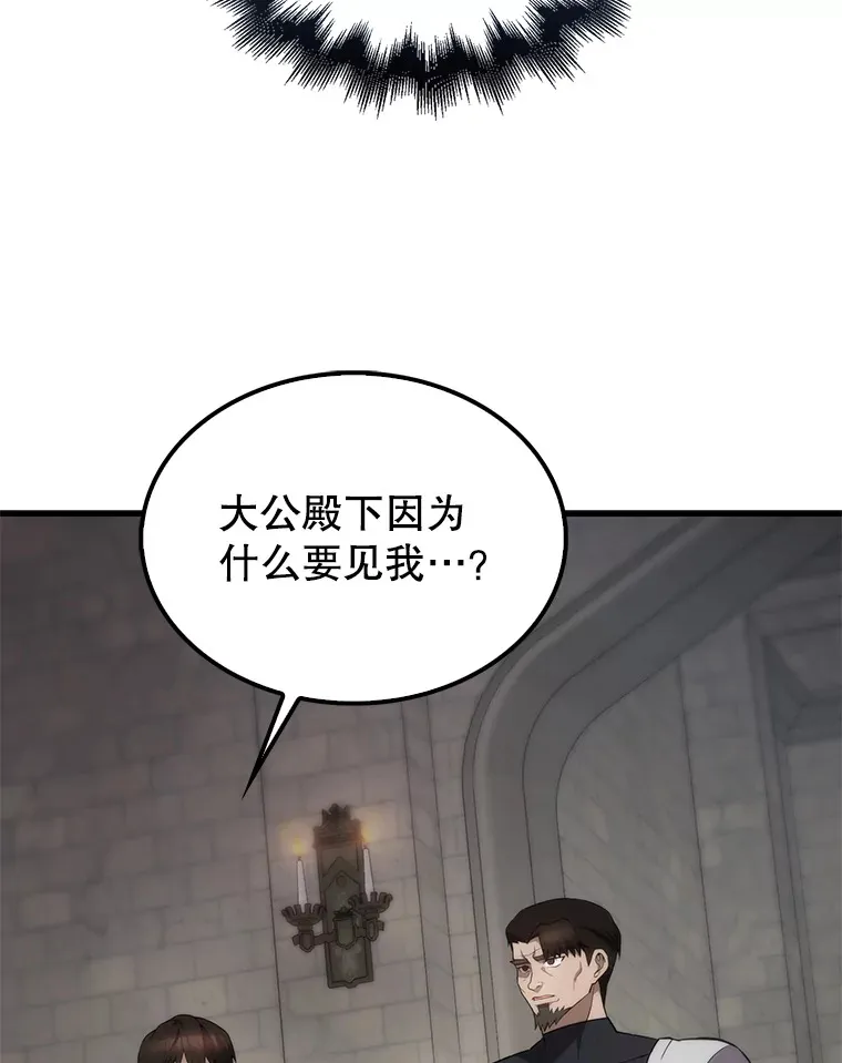 6.面见大公20