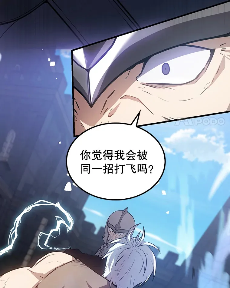 11.打败教官30