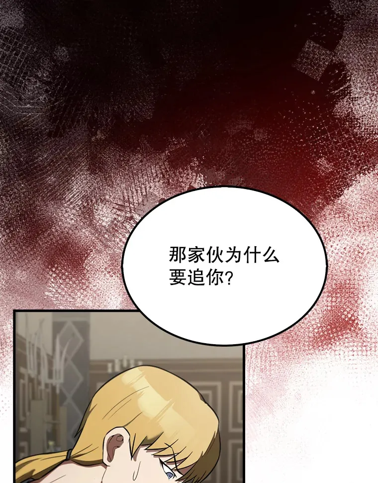 30.再临君主4