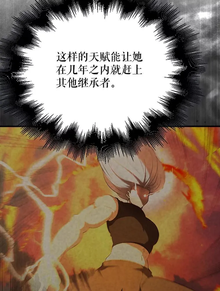 50.共享秘密（本季完）86
