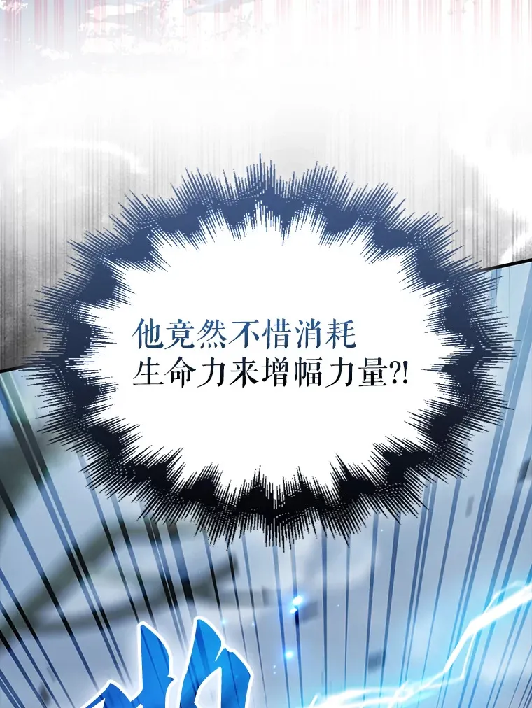 26.银之血78
