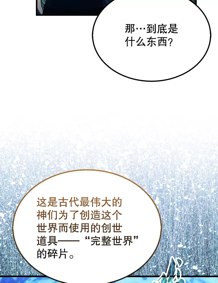 33.巨人族118