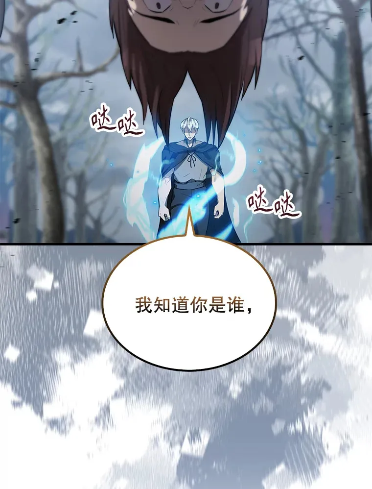 25.滔天罪行87