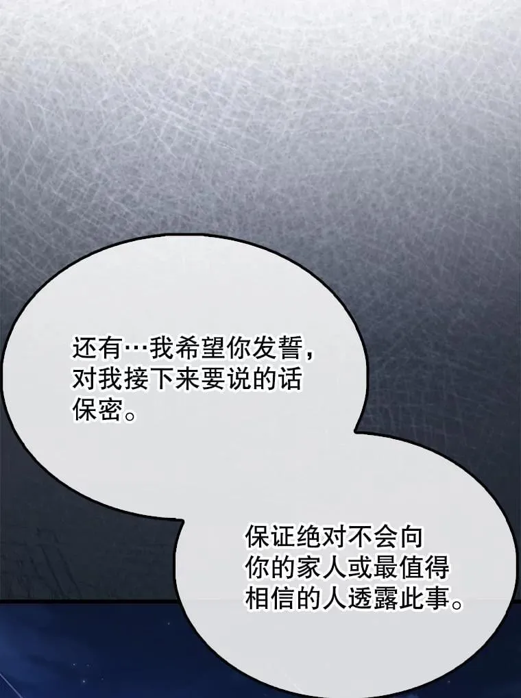 50.共享秘密（本季完）113