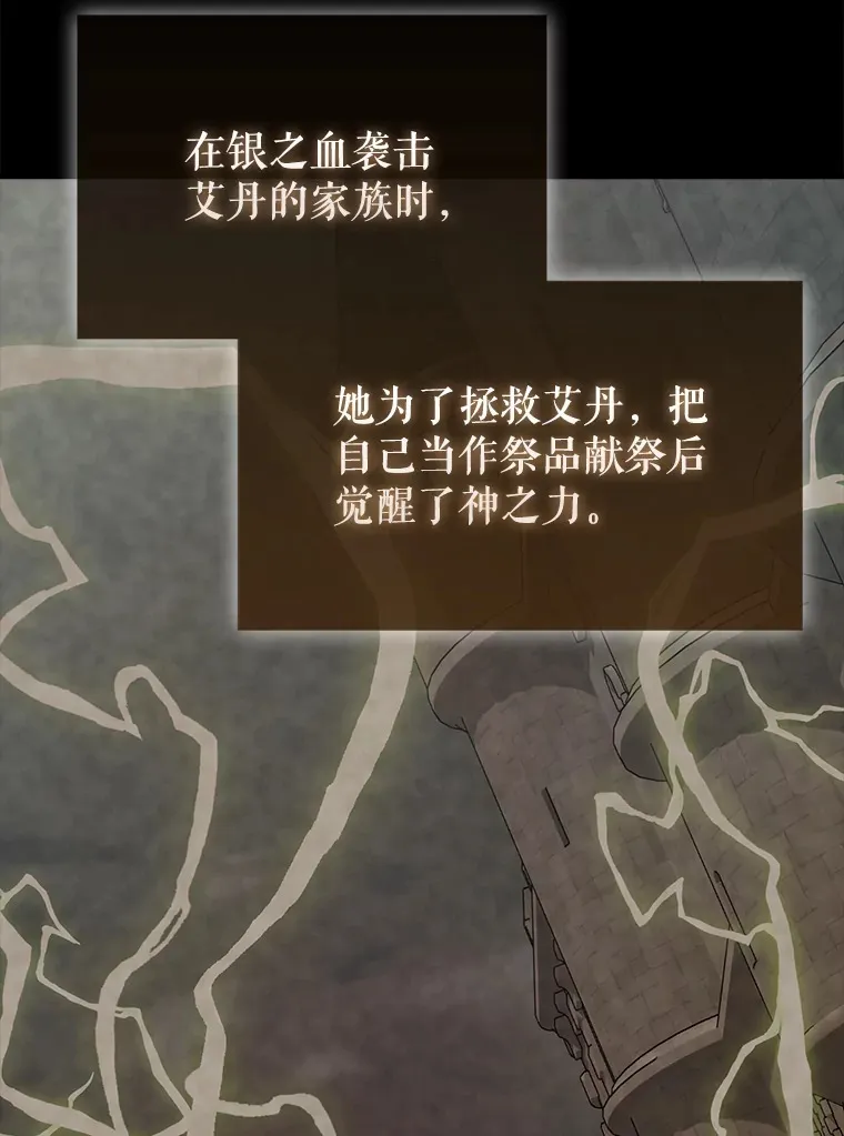 40.寻找艾丹121