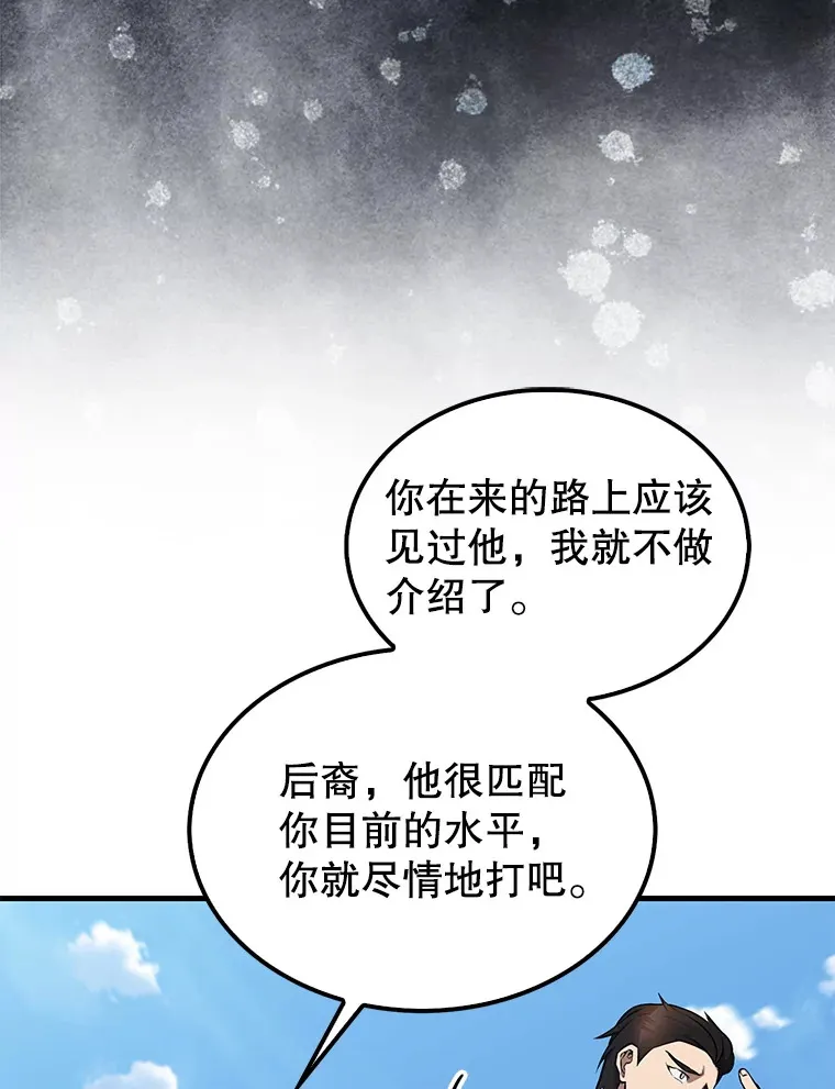 15.十岁斗神52