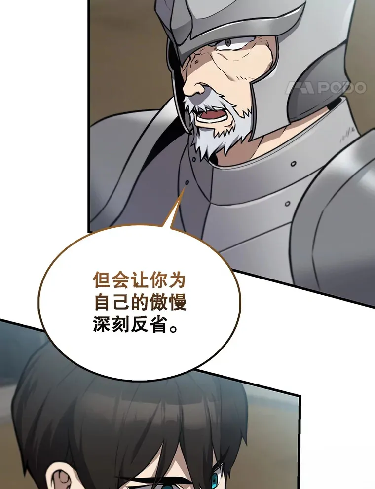 9.挑战教官105