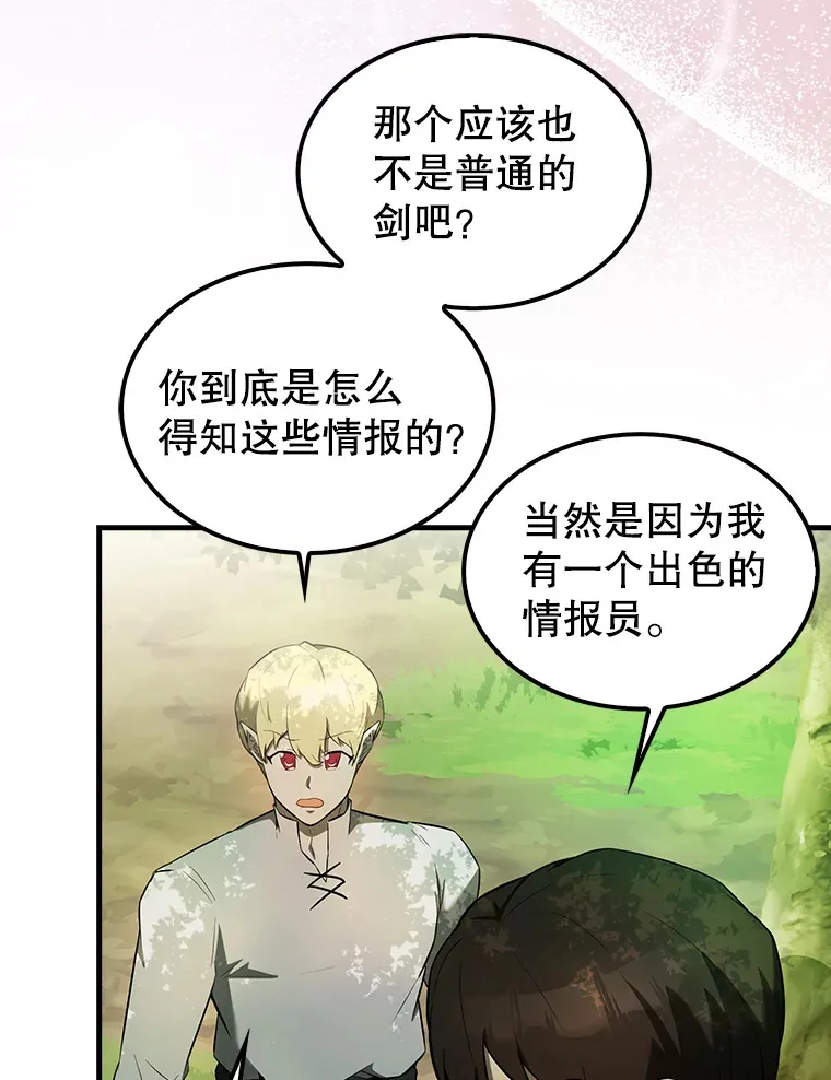 32.魔女74