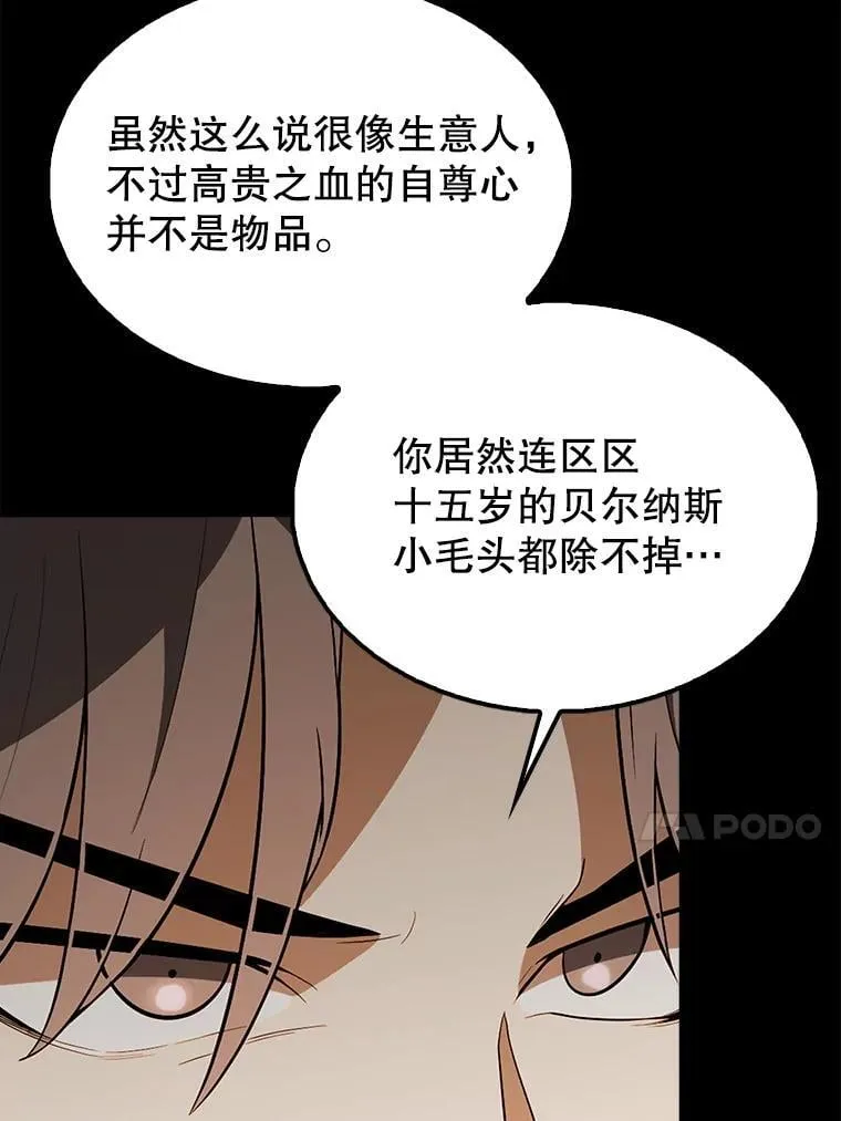 43.第五王子120