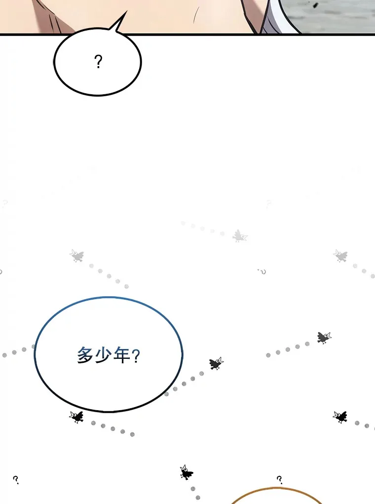 14.活过来的石像126