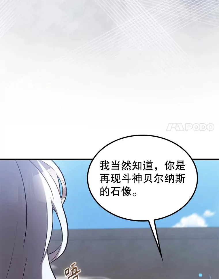 14.活过来的石像40