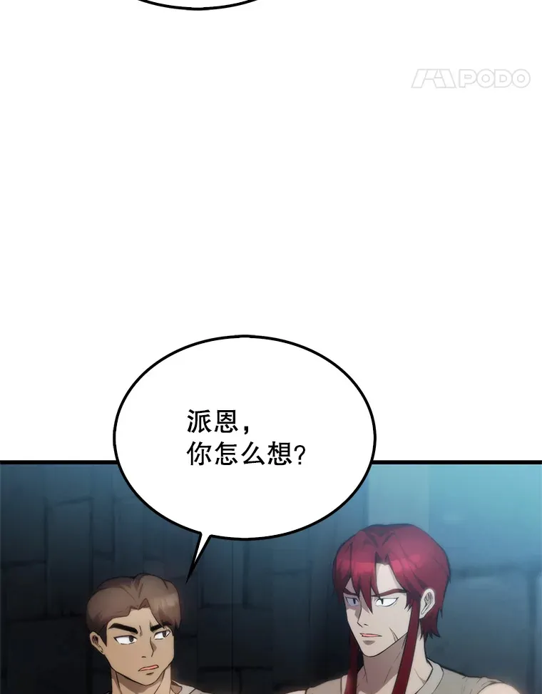 4.挑衅112