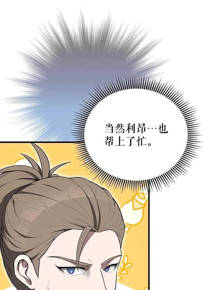 51.贤者之左手142
