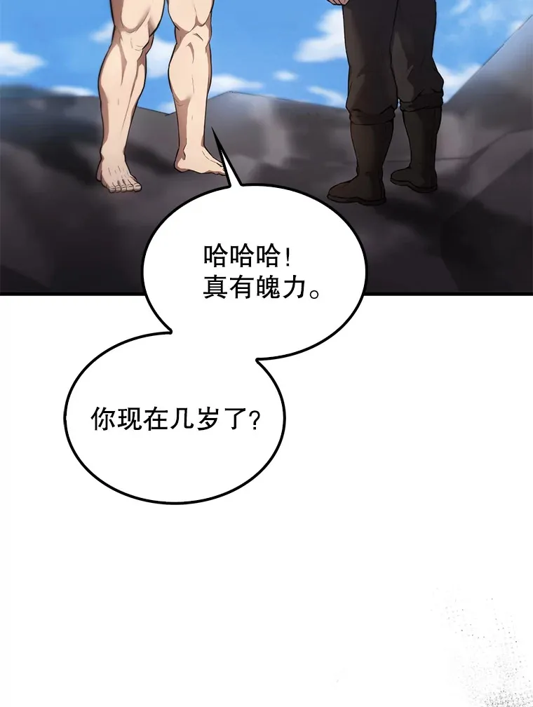14.活过来的石像11