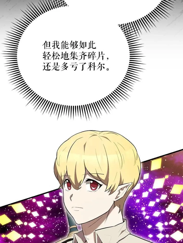 51.贤者之左手140