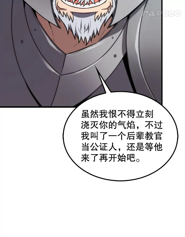 9.挑战教官125