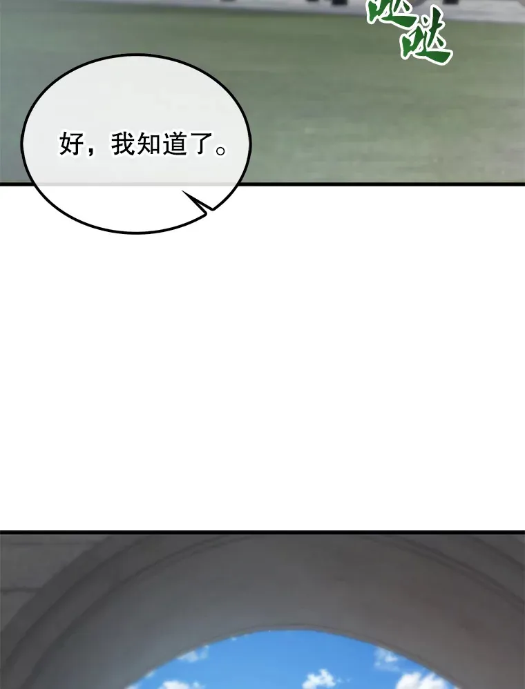 6.面见大公40
