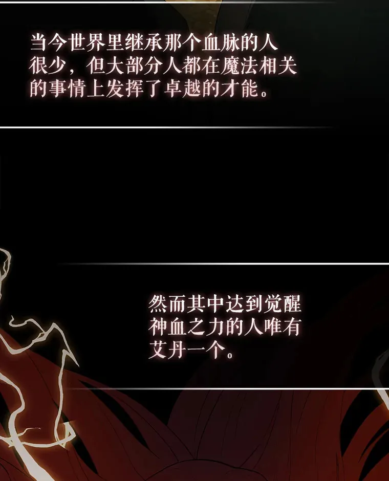 40.寻找艾丹115