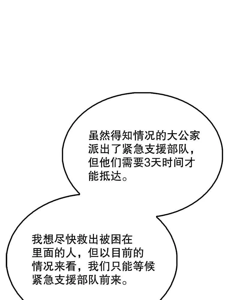 46.解救百登105