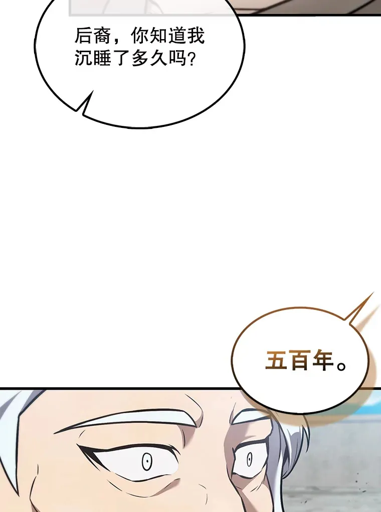 14.活过来的石像125