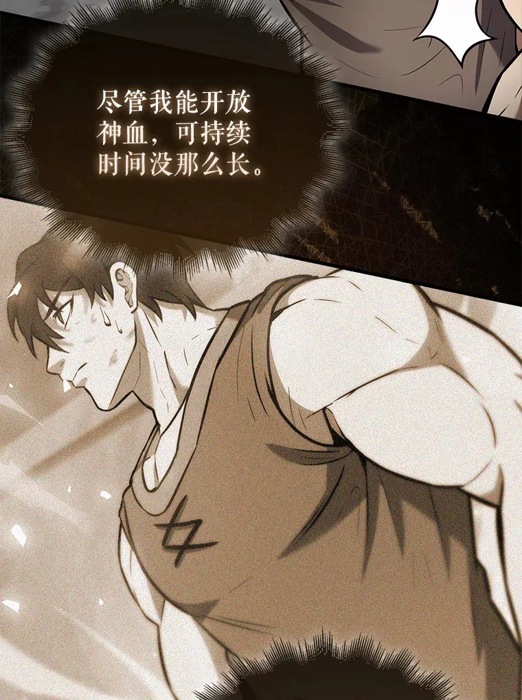 15.十岁斗神26