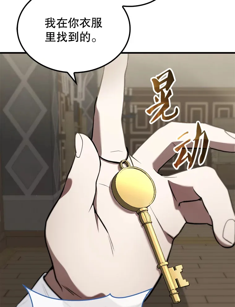 30.再临君主42