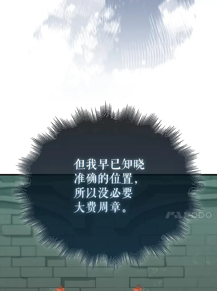 31.大巫妖144