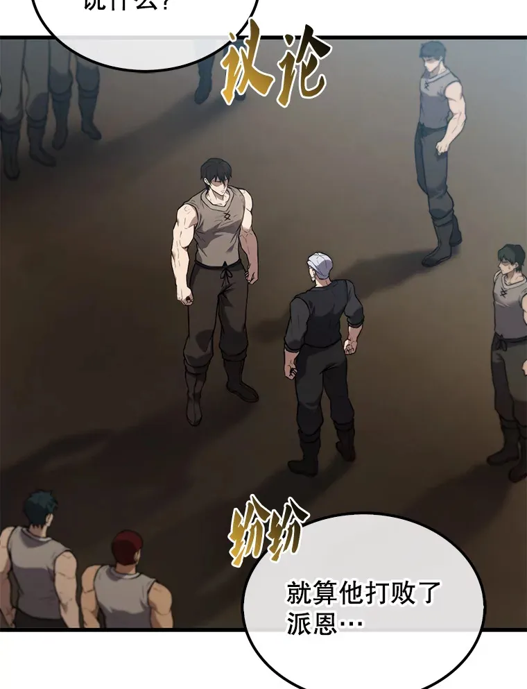 9.挑战教官2
