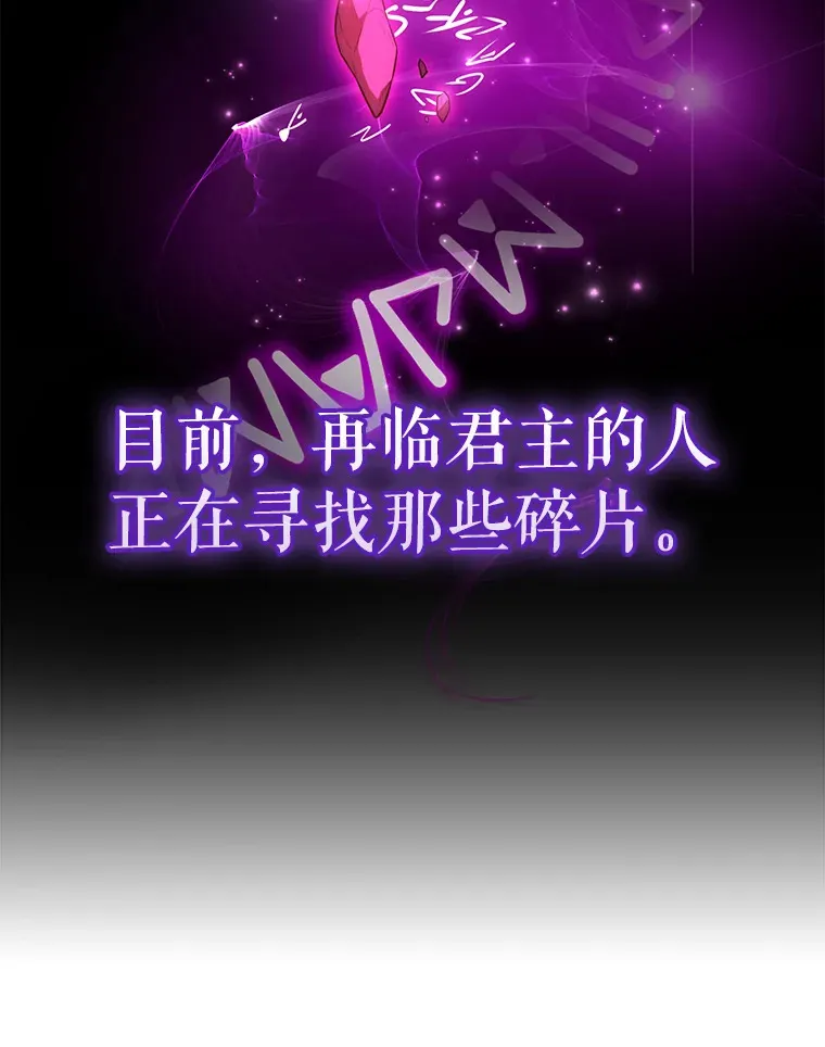 30.再临君主22