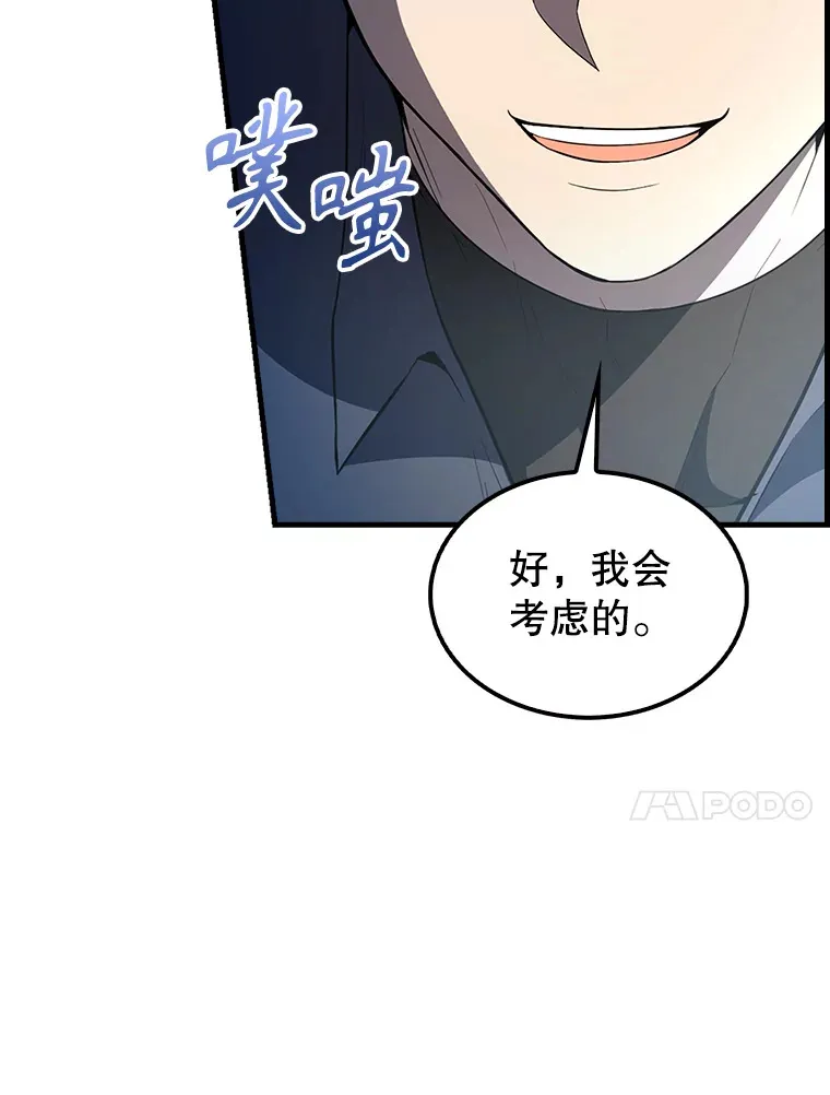 39.两种神格154