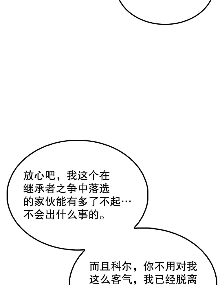 40.寻找艾丹54