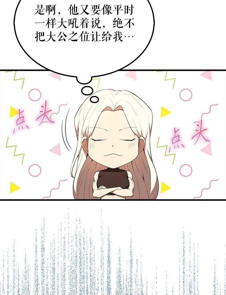 48.陷阱75