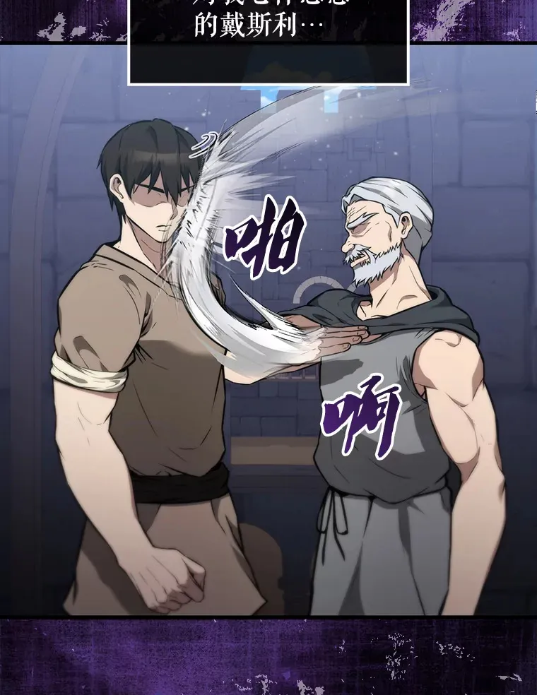 8.被针对98