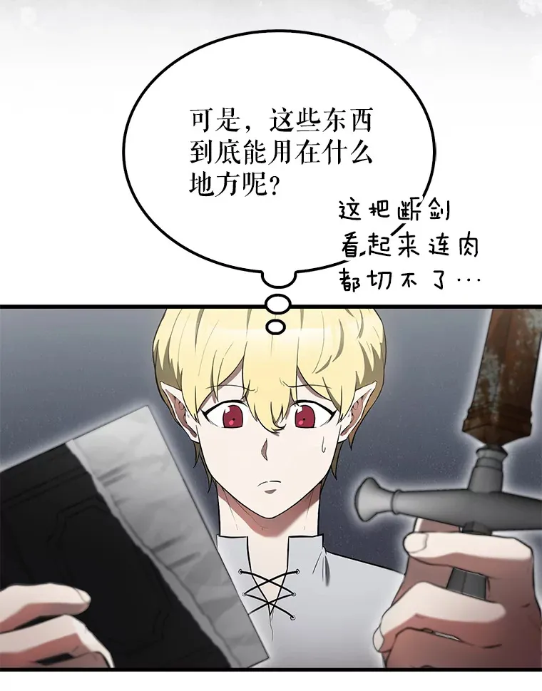 30.再临君主62