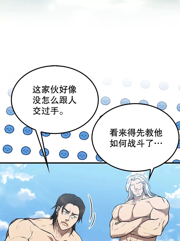 15.十岁斗神75