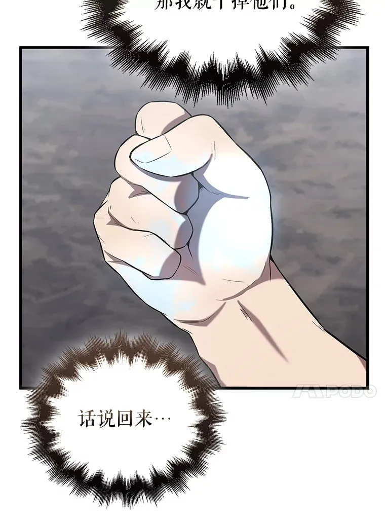 26.银之血108
