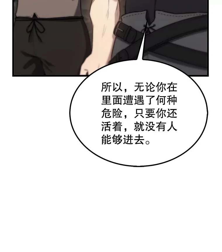12.进入斗神墓地44
