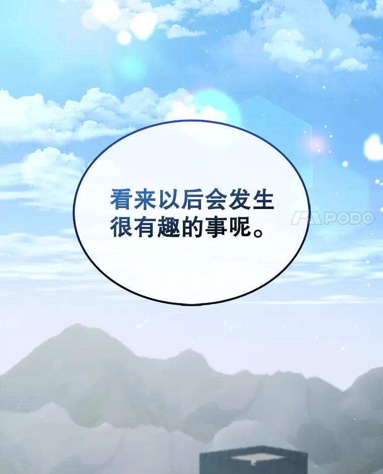 11.打败教官130