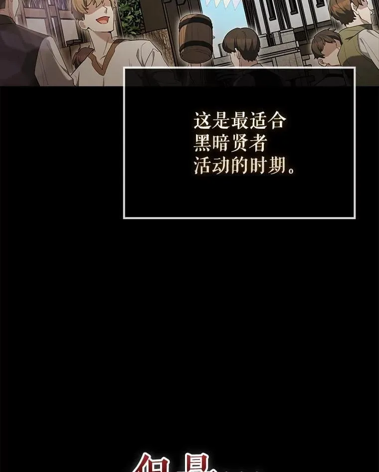 51.贤者之左手11