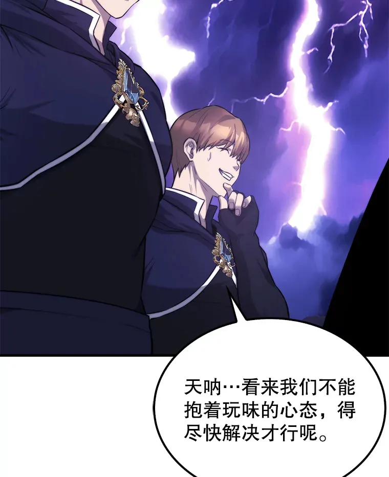 20.乌尔塔斯男爵14