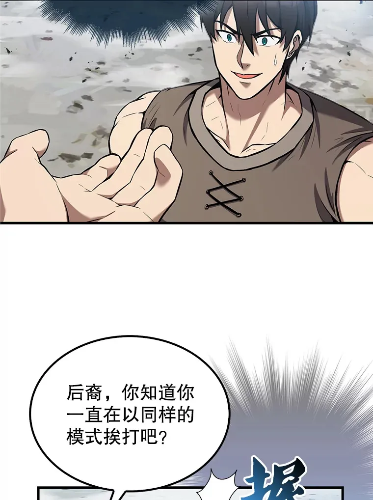 15.十岁斗神85