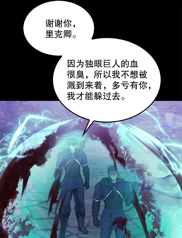 20.乌尔塔斯男爵104