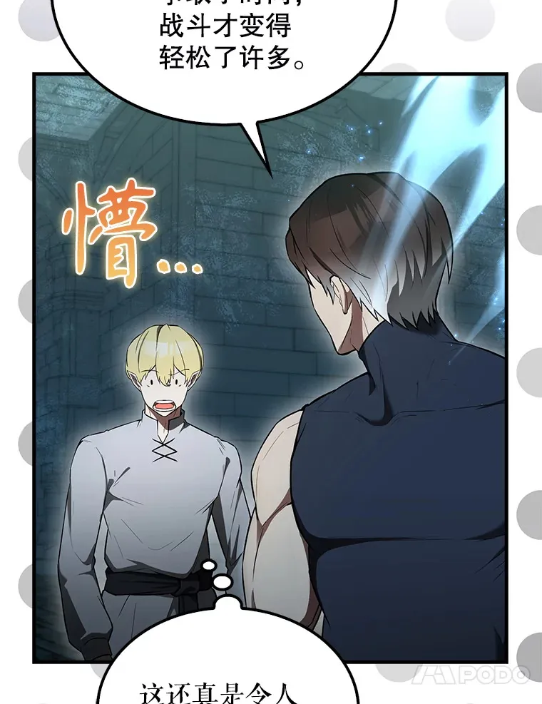 31.大巫妖102
