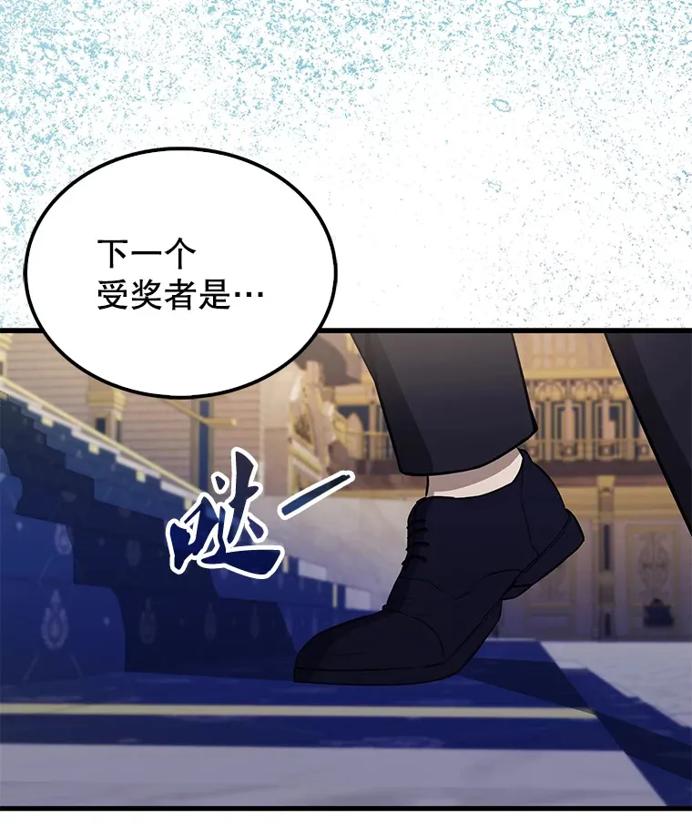 22.褒奖仪式118