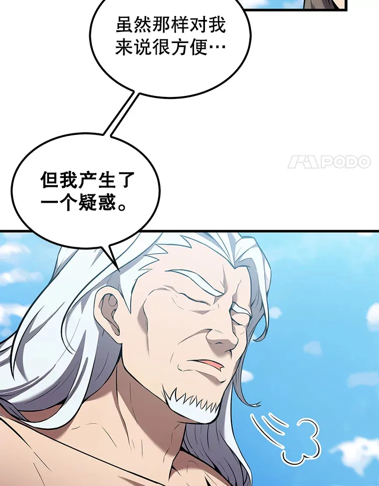 15.十岁斗神14