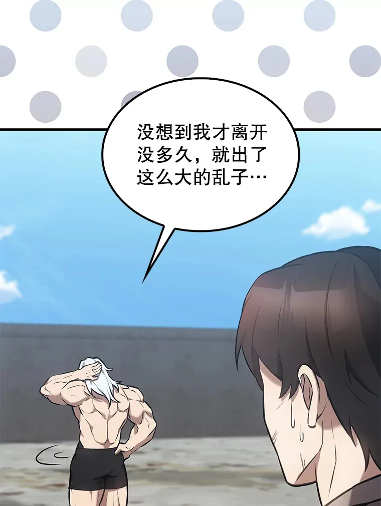 14.活过来的石像135