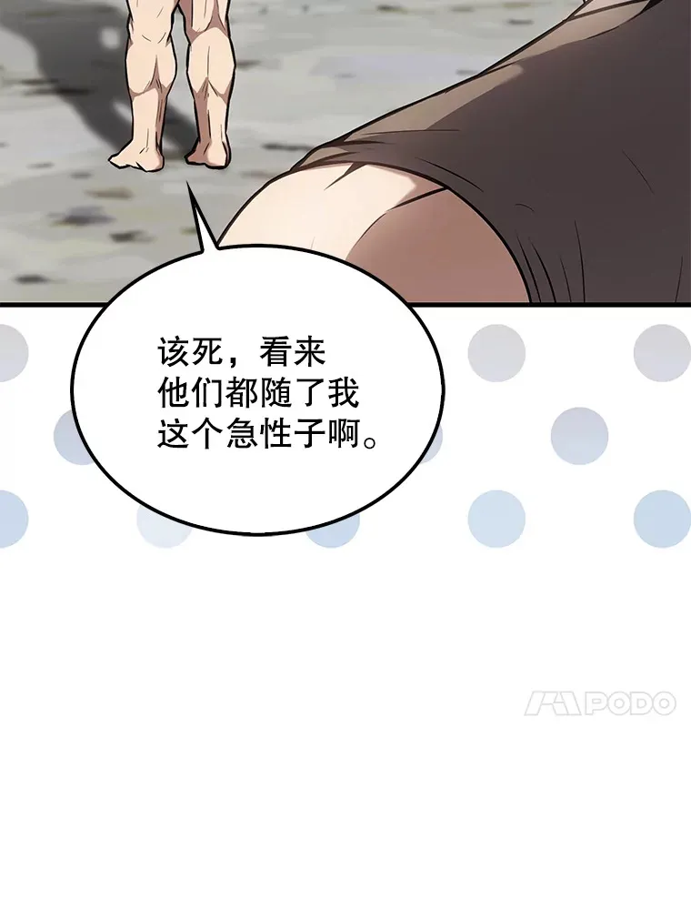 14.活过来的石像136