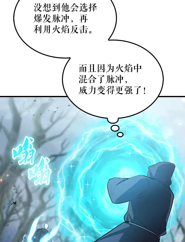 25.滔天罪行57