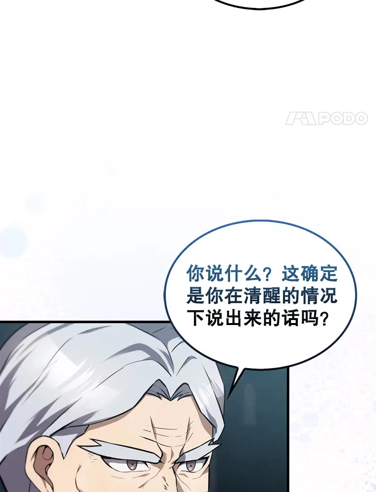 9.挑战教官3