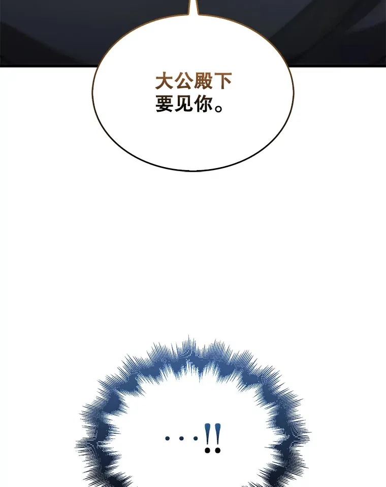 6.面见大公19